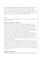 1. 현재 한국의 가족형태의 변화로 인한 가족문제를 다룬 신문기사 3개를 스크랩하기            (6개월이내)         2. 신문기사를 간단하게 요약하기         3. 신문기사의 사례를 대상으로 가족치료를 진행할 경우 치료목표를 세워보시오.             적용한 가족치료모델을 함께 제시하시오-5