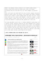 1. 현재 한국의 가족형태의 변화로 인한 가족문제를 다룬 신문기사 3개를 스크랩하기            (6개월이내)         2. 신문기사를 간단하게 요약하기         3. 신문기사의 사례를 대상으로 가족치료를 진행할 경우 치료목표를 세워보시오.             적용한 가족치료모델을 함께 제시하시오-6