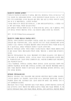 1. 현재 한국의 가족형태의 변화로 인한 가족문제를 다룬 신문기사 3개를 스크랩하기            (6개월이내)         2. 신문기사를 간단하게 요약하기         3. 신문기사의 사례를 대상으로 가족치료를 진행할 경우 치료목표를 세워보시오.             적용한 가족치료모델을 함께 제시하시오-7
