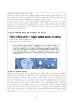 1. 현재 한국의 가족형태의 변화로 인한 가족문제를 다룬 신문기사 3개를 스크랩하기            (6개월이내)         2. 신문기사를 간단하게 요약하기         3. 신문기사의 사례를 대상으로 가족치료를 진행할 경우 치료목표를 세워보시오.             적용한 가족치료모델을 함께 제시하시오-8