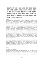 평생교육법 제 수조 1항에 의하면 모든 국민은 평생교육의 기회를 균등하게 보장받는다라고 규정되어 있습니다 현재 모든 국민들이 평생교육의 기회를 균등하게 보장받는다고 볼 수 있는지 본인의 주장과 근거를 구체적으로 제시하고, 평생교육의 공공성을 확보하기 위한 방안을 2개 이상 기술하시오-1