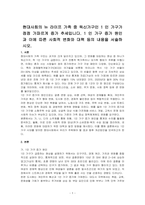 현대사회의 뉴 라이프 가족 중 독신가구인 1 인 가구가 점점 가파르게 증가 추세입니다 1 인 가구 증가 원인과 이에 따른 사회적 변화와 대책 등의 내용을 서술하시오-1