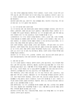 현대사회의 뉴 라이프 가족 중 독신가구인 1 인 가구가 점점 가파르게 증가 추세입니다 1 인 가구 증가 원인과 이에 따른 사회적 변화와 대책 등의 내용을 서술하시오-2