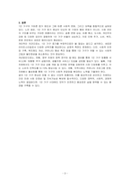현대사회의 뉴 라이프 가족 중 독신가구인 1 인 가구가 점점 가파르게 증가 추세입니다 1 인 가구 증가 원인과 이에 따른 사회적 변화와 대책 등의 내용을 서술하시오-3