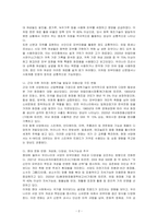 피부미용에 대한 관심은 동서양을 막론하고 역사적으로 그 시대의 사회와 문화를 대변하고 있습니다 이를 바탕으로 우리나라와 서양의 피부미용 역사의 공통점과 차이점에 대하여 논하세요-2