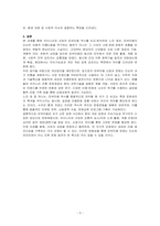 피부미용에 대한 관심은 동서양을 막론하고 역사적으로 그 시대의 사회와 문화를 대변하고 있습니다 이를 바탕으로 우리나라와 서양의 피부미용 역사의 공통점과 차이점에 대하여 논하세요-3