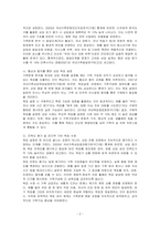 가족문제에 대한 분석과 상담 목표 설정하기에 대하여 논하시오-2