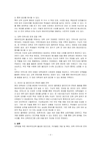 대학생을 위한 예비부모교육의 활성화 방안에 대해 조사하고 본인의 의견도 서술하시오-2