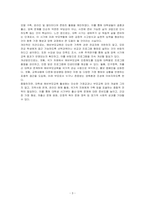 대학생을 위한 예비부모교육의 활성화 방안에 대해 조사하고 본인의 의견도 서술하시오-3