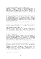 성격의 개인차에 대한 입장에 대해 토론하시오-2