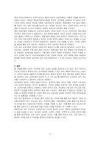 성격의 개인차에 대한 입장에 대해 토론하시오-3
