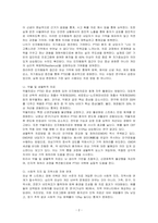 재난 또는 사건 등을 통해 얻은 외상 후 스트레스 장애 극복 방안을 설명하시오-2