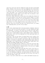 재난 또는 사건 등을 통해 얻은 외상 후 스트레스 장애 극복 방안을 설명하시오-3