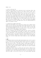지적장애 아동 부모와의 협력 방안에 대해 토론하시오-2