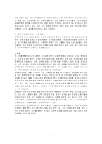 타인과의 관계가 실질적인 인지과정에 미치는 영향을 설명하시오-2