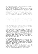 건강한 가정의 특성을 설명하고 가족체계의 발달적 측면에서 핵가족과 재구성 가족의 각 발달단계와 과제에 대해 서술하고 학습자의 종합적인 의견을 서술하시오-2