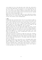 건강한 가정의 특성을 설명하고 가족체계의 발달적 측면에서 핵가족과 재구성 가족의 각 발달단계와 과제에 대해 서술하고 학습자의 종합적인 의견을 서술하시오-3