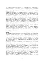 사회복지실천의 기반 중 과학적 기반과 예술적 기반 중 어느 것이 더 중요한가에 대하여 자신의 의견을 토론하시오-3