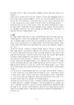 사회복지현장에서 인간행동과 사회환경을 이해하는 것은 사회복지사에게 매우 중요한 의미라고 할 수 있습니다 환경 속의 인간이 사회복지현장에서 중요하게 논의될 수 밖에 없는 이유에 대해 논하시오-3