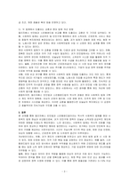 영국의 사회복지법학의 역사에서 코게 4가지 법(엘리자베스 빈민법, 길버트법, 스핀햄랜드법, 개정 빈민법)이 있습니다 그 중에서 본인이 관심 있는 법 2개를 선정하여 오늘날의 사회복지 법제의 현실과 비교 설명하시오-3