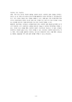 영국의 사회복지법학의 역사에서 코게 4가지 법(엘리자베스 빈민법, 길버트법, 스핀햄랜드법, 개정 빈민법)이 있습니다 그 중에서 본인이 관심 있는 법 2개를 선정하여 오늘날의 사회복지 법제의 현실과 비교 설명하시오-4