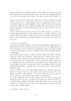 합리적, 정서적, 행동치료상담에서 활용되는 내담자의 비합리적 신념의 논박이 청소년 상담에서 효과적으로 사용되었던 사례를 찾아보고 효과적일 수 있었던 요인에 대해 논하시오-2