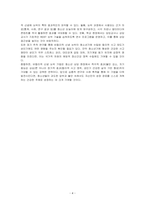 합리적, 정서적, 행동치료상담에서 활용되는 내담자의 비합리적 신념의 논박이 청소년 상담에서 효과적으로 사용되었던 사례를 찾아보고 효과적일 수 있었던 요인에 대해 논하시오-4