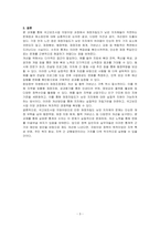 국고보조사업의 지방이양에 따라 재정자립도가 낮은 지자체들의 문제점과 해소방안에 대해 토론하시오-3