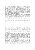(돈의 심리학) 도서를 읽고 독후감상문을 작성하시오-2