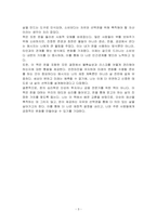 (돈의 심리학) 도서를 읽고 독후감상문을 작성하시오-3