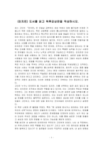 (린치핀) 도서를 읽고 독후감상문을 작성하시오-1