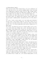 (린치핀) 도서를 읽고 독후감상문을 작성하시오-2