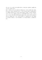 (린치핀) 도서를 읽고 독후감상문을 작성하시오-3