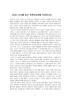 (모순) 도서를 읽고 독후감상문을 작성하시오-1