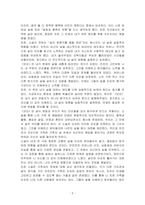 (모순) 도서를 읽고 독후감상문을 작성하시오-2