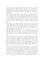 (박태웅의 AI 강의 2025) 도서를 읽고 독후감상문을 작성하시오-2