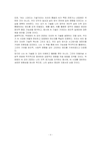 (박태웅의 AI 강의 2025) 도서를 읽고 독후감상문을 작성하시오-3