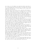 (불변의 법칙) 도서를 읽고 독후감상문을 작성하시오-2