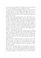 (설민석의 한국사 대모험 31) 도서를 읽고 독후감상문을 작성하시오-2