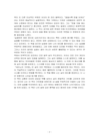 (세이노의 가르침) 도서를 읽고 독후감상문을 작성하시오-2