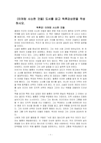 (이처럼 사소한 것들) 도서를 읽고 독후감상문을 작성하시오-1