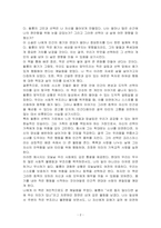 (이처럼 사소한 것들) 도서를 읽고 독후감상문을 작성하시오-2