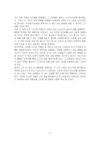 (이처럼 사소한 것들) 도서를 읽고 독후감상문을 작성하시오-3