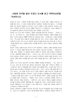 서랍에 저녁을 넣어 두었다 도서를 읽고 독후감상문을 작성하시오-1