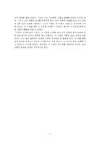 서랍에 저녁을 넣어 두었다 도서를 읽고 독후감상문을 작성하시오-2