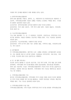 지역사회보장협의체의 구성과 기능, 역할에 대해서 논리적으로 기술하시오.-3