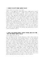 성빈센트병원 자소서 - 2025년 가톨릭대학교 성빈센트병원 간호사 자기소개서 가톨릭대학교 성빈센트병원 간호사 자소서 성빈센트병원 자기소개서-3