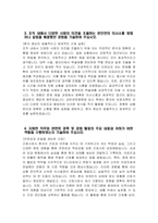성빈센트병원 자소서 - 2025년 가톨릭대학교 성빈센트병원 간호사 자기소개서 가톨릭대학교 성빈센트병원 간호사 자소서 성빈센트병원 자기소개서-4