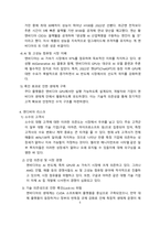엔디비아(NVIDIA) 기업현황 및 성공전략 [엔디비아,NVIDIA,젠슨 황,AI]-5