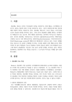 [사회복지행정론] 관료제의 주요 특징을 중심으로 그 순기능과 역기능을 사례를 들어 설명하시오-2